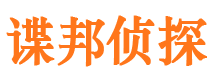 八公山寻人公司